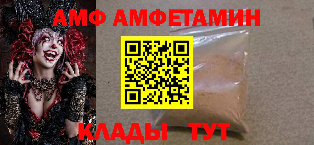 Амфетамин Premium Кулебаки