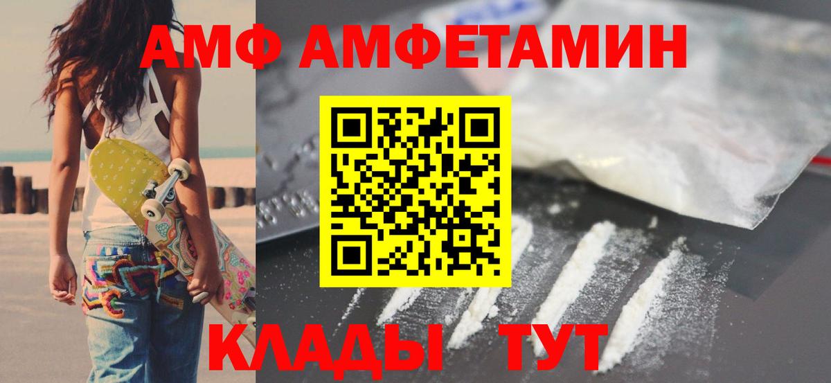 Amphetamine Premium  Вход с VPN  АМФЕТАМИН  Кулебаки 