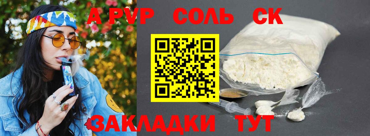 Кулебаки  А ПВП мука  Вход с VPN  Alpha-PVP Crystall 