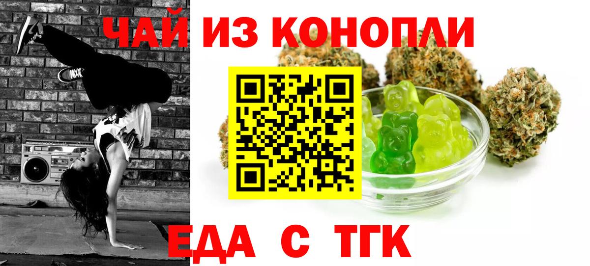 Cannafood конопля Кулебаки