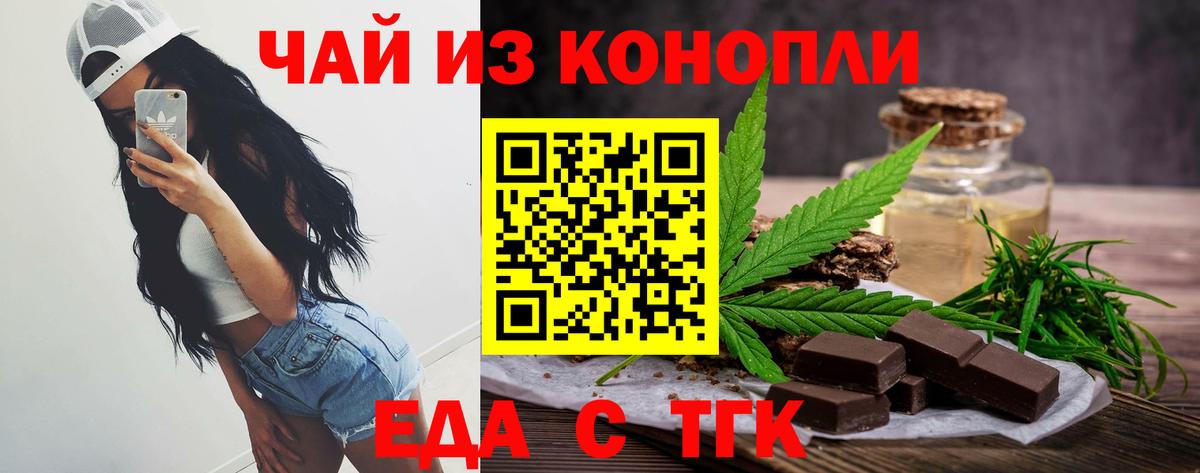 Еда ТГК конопля  Вход с VPN  Кулебаки 