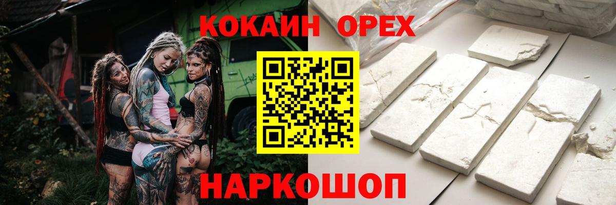 КОКАИН  КОКАИН Перу  Cocaine VHQ  Вход с VPN  Кулебаки 