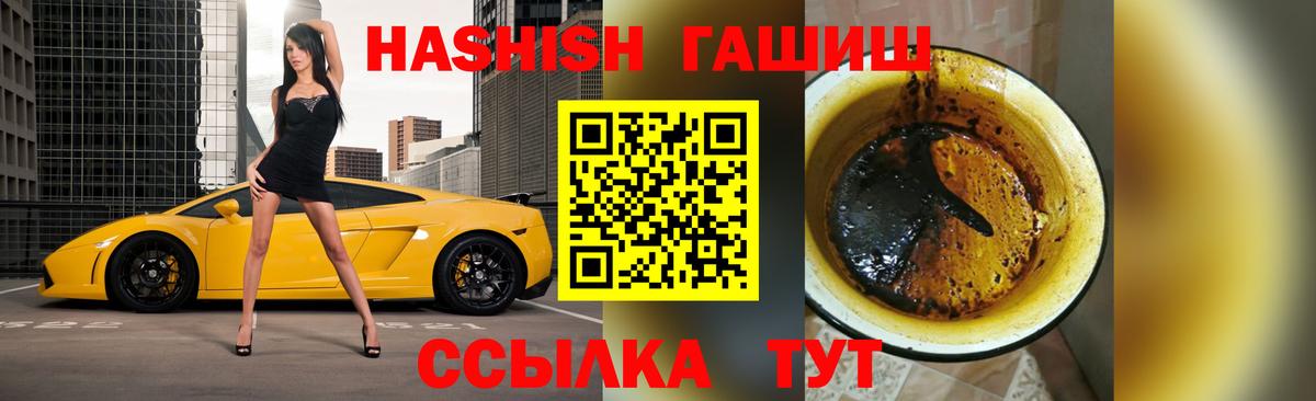 ГАШИШ Изолятор Кулебаки