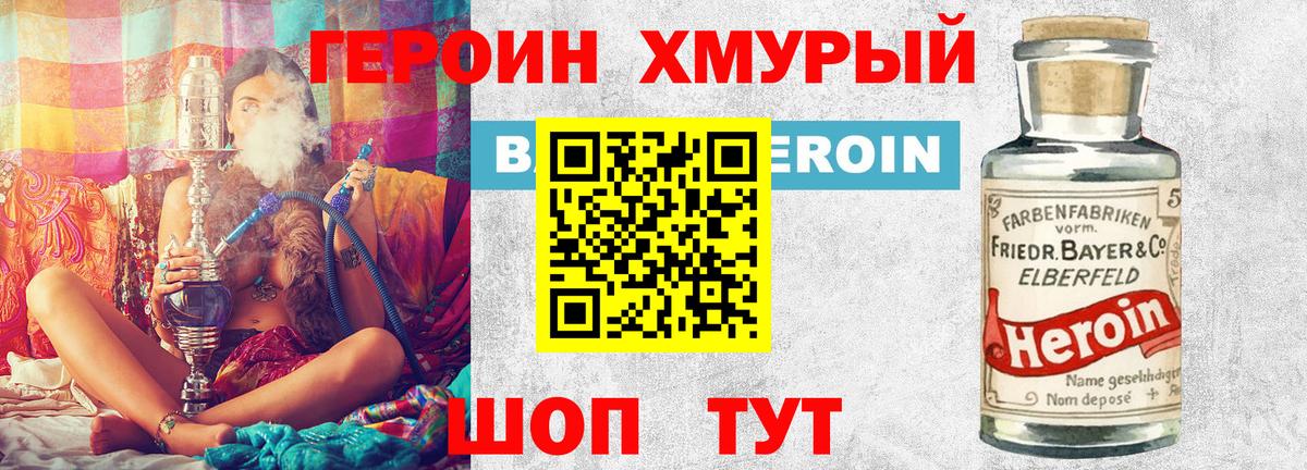 Кулебаки  ГЕРОИН  Вход с VPN  ГЕРОИН VHQ 