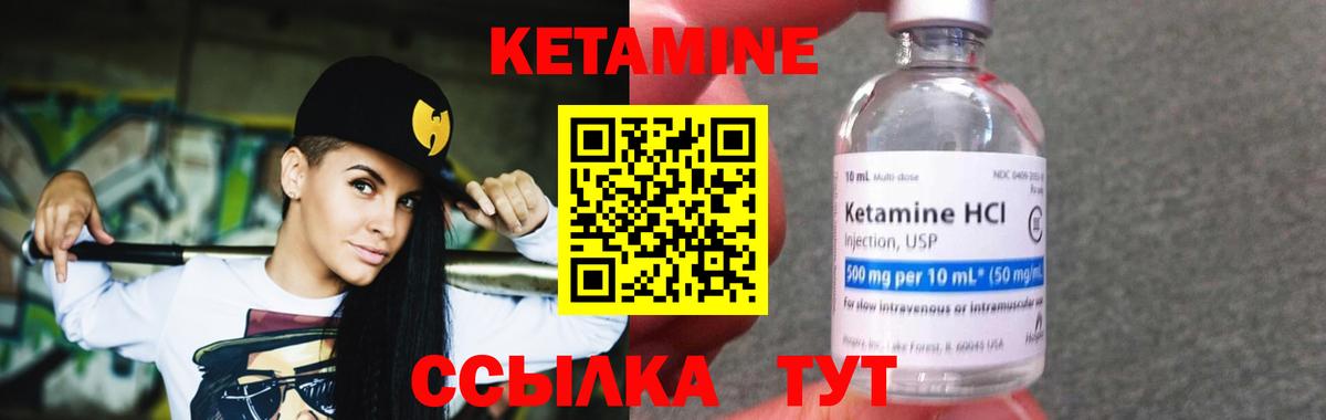 Кулебаки  КЕТАМИН VHQ  Вход с VPN 