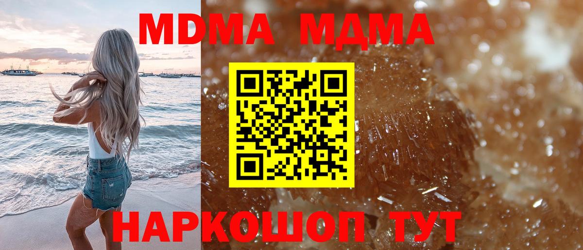 МДМА кристаллы Кулебаки