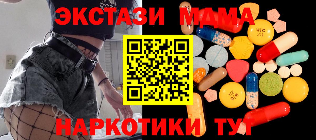 МДМА crystal  МДМА  Кулебаки  Вход с VPN  MDMA Molly 