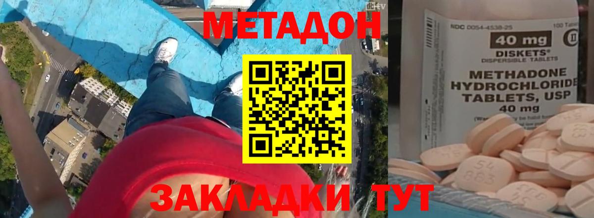 МЕТАДОН VHQ Кулебаки