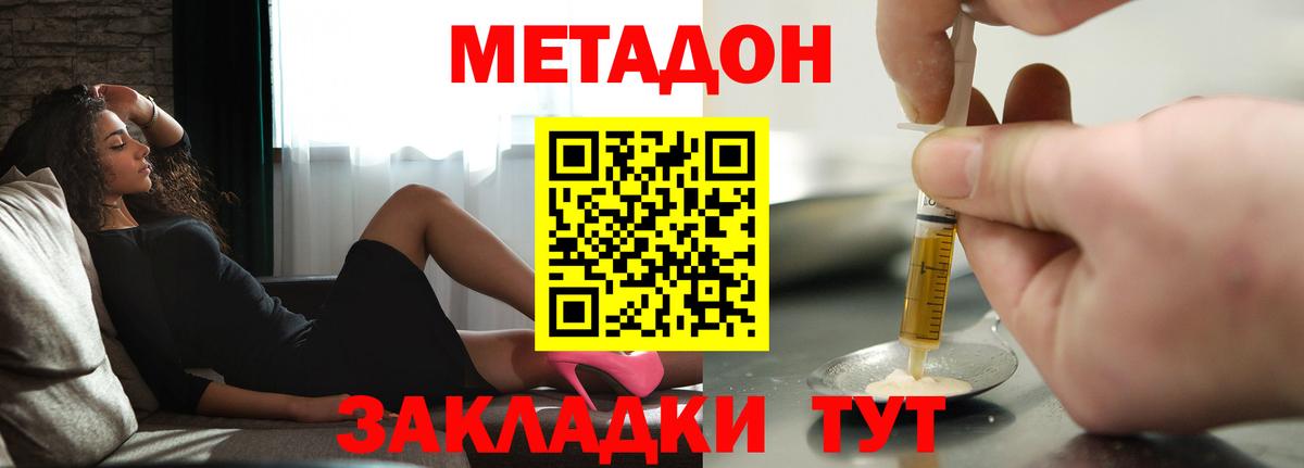 Кулебаки  Метадон VHQ  Метадон methadone  Вход с VPN 