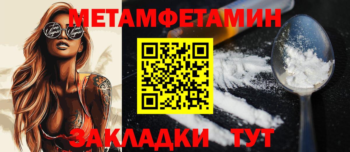 Первитин винт Кулебаки