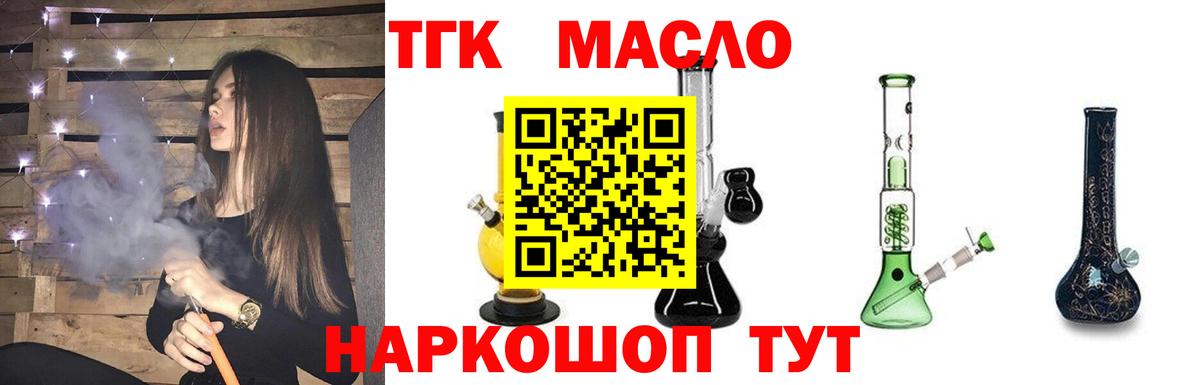 Дистиллят ТГК Wax  Дистиллят ТГК жижа  Кулебаки  Вход с VPN 