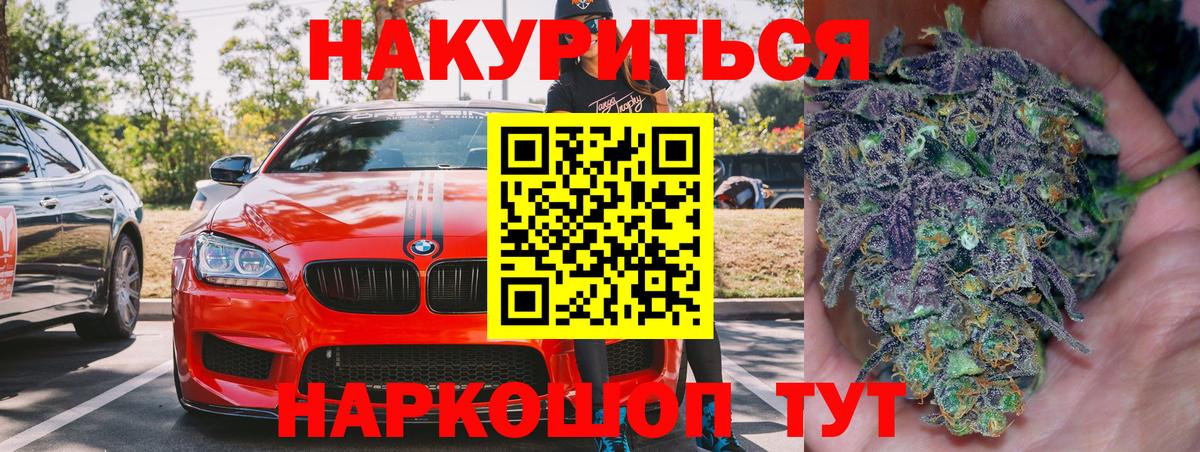 Конопля MAZAR  Каннабис Ganja  Вход с VPN  Кулебаки  Бошки марихуана Bruce Banner 